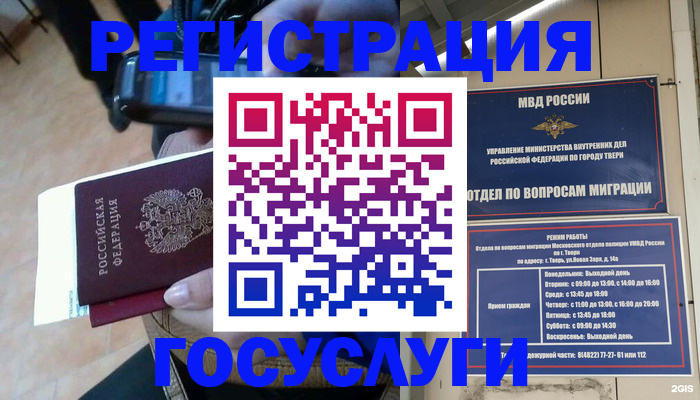 прописка поиск в Саратовской области