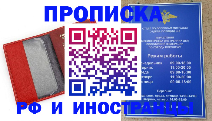 пропишу в квартире в Саратовской области