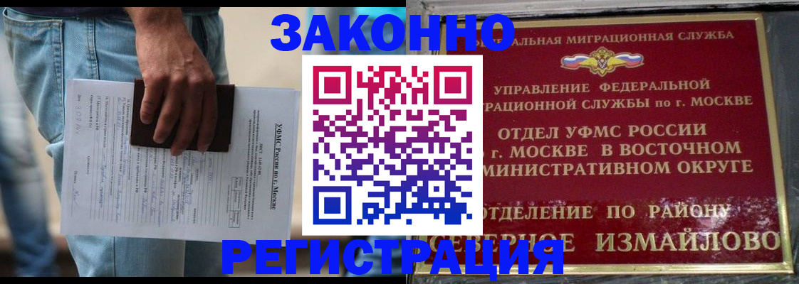 прописка штамп в Саратовской области